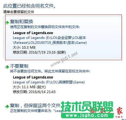 win10运行lol崩溃了怎么办？win10系统玩英雄联盟崩溃的解决方法