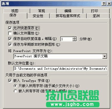 设置ppt字体同步操作步骤 三联
