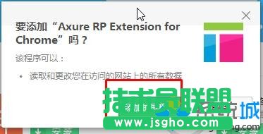 点击“添加扩展程序”