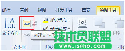 创建文本框链接
