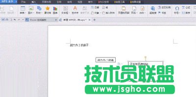 创建文本框链接