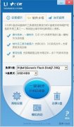 U大师U盘装系统——启动盘制作全过程