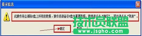 U大师U盘装系统——启动盘制作全过程