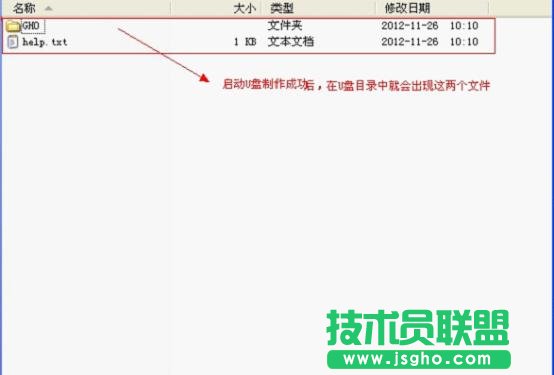 U大师U盘装系统——启动盘制作全过程