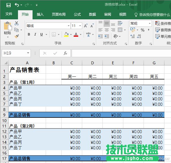 Word和Excel表格互换怎么弄 三联