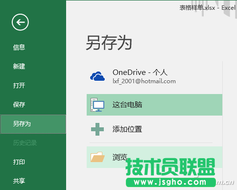 办公头条101202