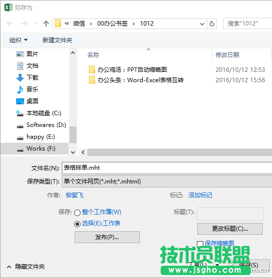 办公头条101203
