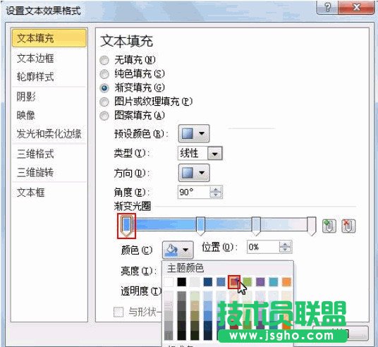 如何更改PPT多种文本颜色