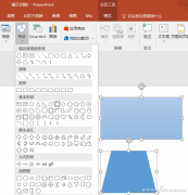 如何制作PPT 3D折叠字