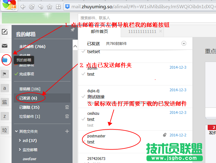 阿里云邮箱群发退信显示错误代码怎么办? 三联