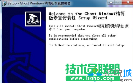 win7系统电脑打不开同步助手如何解决？    三联