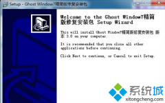 win7系统电脑打不开同步助手如何解决？