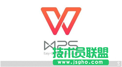 wps和office的区别