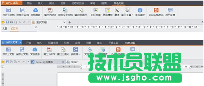 wps和office的区别