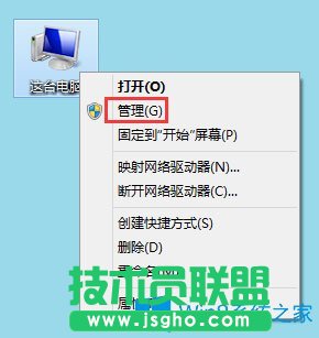 Win8系统igfxhk module已停止工作怎么解决？