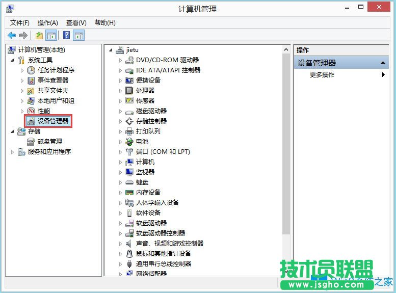 Win8系统igfxhk module已停止工作怎么解决？