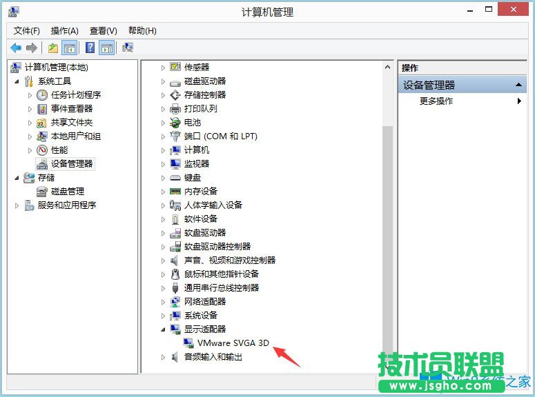 Win8系统igfxhk module已停止工作怎么解决？