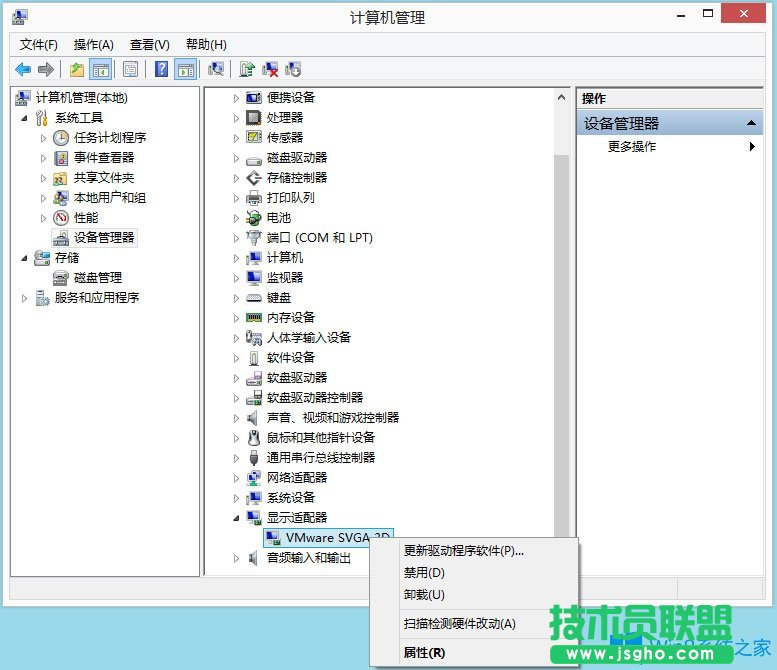 Win8系统igfxhk module已停止工作怎么解决？