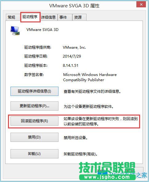 Win8系统igfxhk module已停止工作怎么解决？
