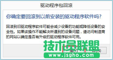 Win8系统igfxhk module已停止工作怎么解决？