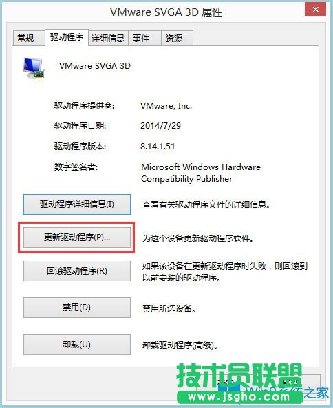 Win8系统igfxhk module已停止工作怎么解决？