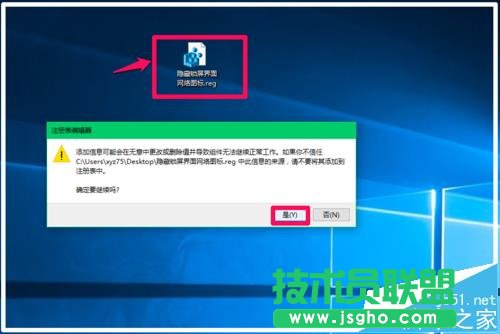 win10如何设置隐藏锁屏界面的网络图标和关机按纽?