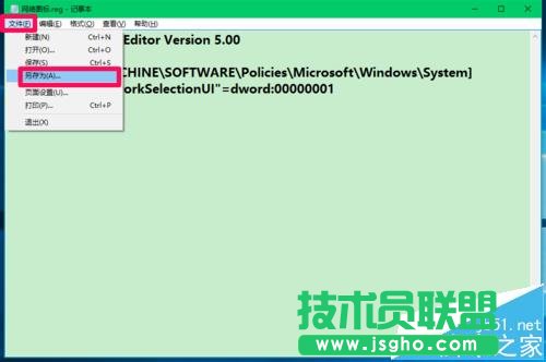 win10如何设置隐藏锁屏界面的网络图标和关机按纽?