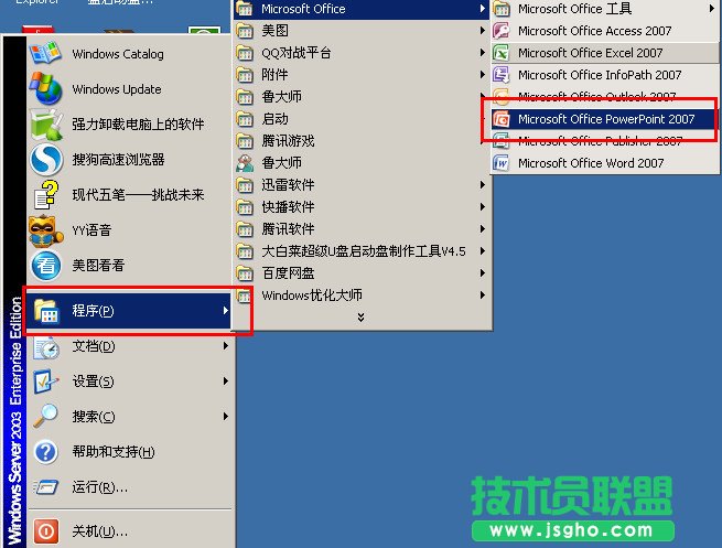 设置ppt每隔一段时间自动保存 三联