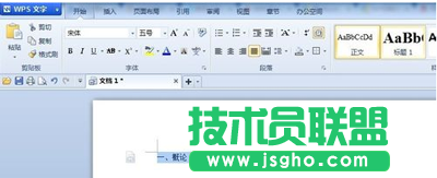 WPS自动生成目录的步骤
