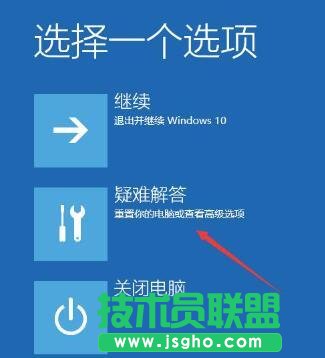Win10系统帐户已禁用无法进入桌面怎么解决 三联