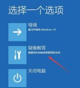 Win10系统帐户已禁用无法进入桌面怎么解决