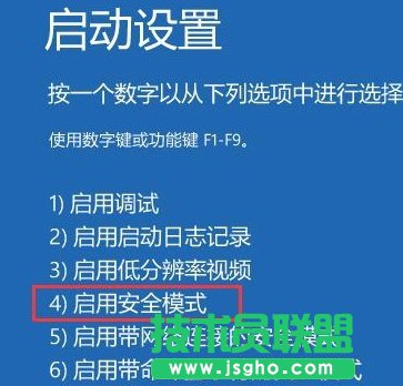 Win10系统帐户已禁用无法进入桌面怎么解决