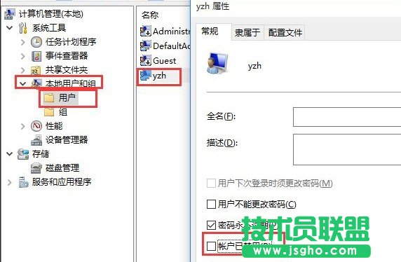 Win10系统帐户已禁用无法进入桌面怎么解决