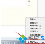 win7系统通知区域时间图标消失不见的恢复方法