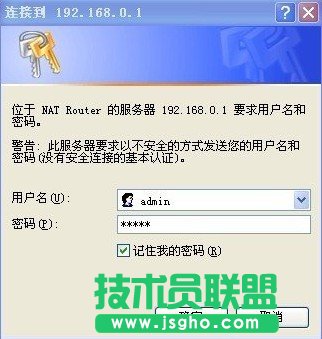 忘记了路由器的用户名与密码解决方法   三联教程