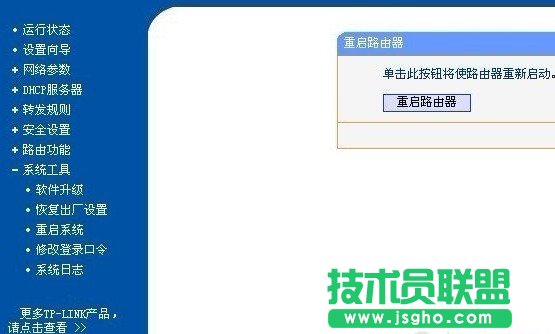 忘记了登录路由器的用户名与密码怎么办
