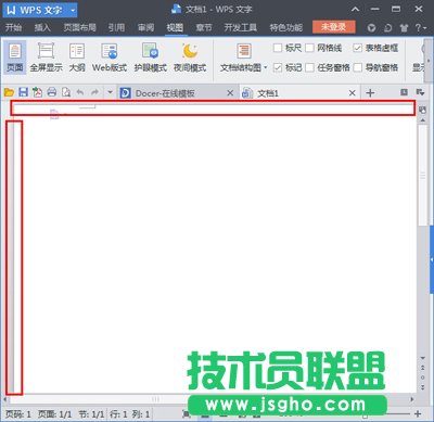 wps显示标尺的设置方法