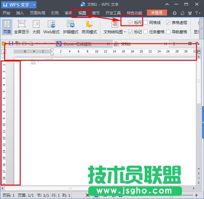 wps显示标尺的设置方法