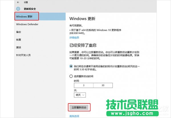 升级Win10网速变慢占用带宽怎么办 三联