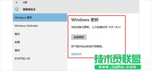 升级Win10网速变慢占用带宽怎么办