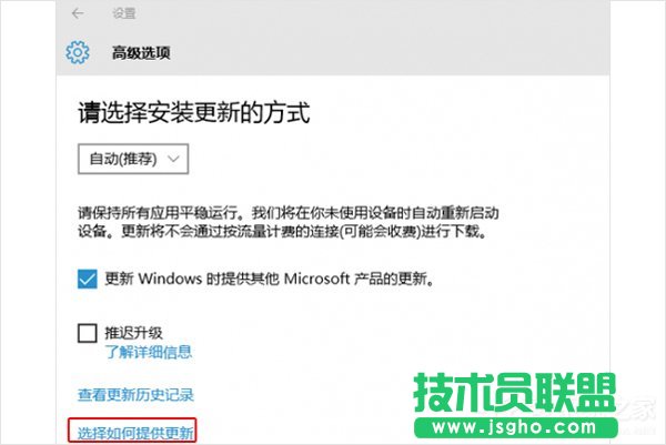 升级Win10网速变慢占用带宽怎么办