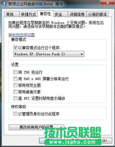 下载过程中运行未完成的文件提示“XXX不是Win32” 三联