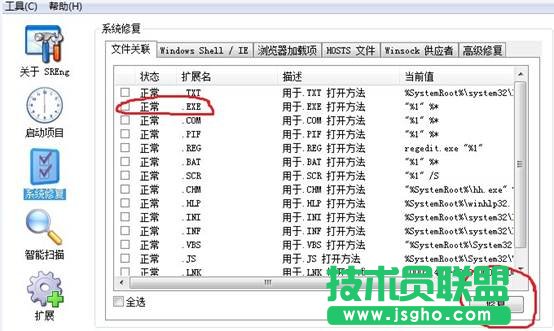 下载过程中运行未完成的文件提示“XXX不是Win32”