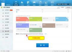 91助手v5版怎么还原安卓4.4备份短信？