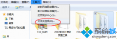 Win7系统丢失found.XXX文件如何找回？