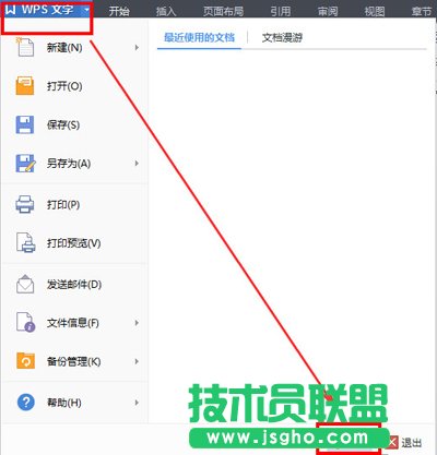 wps拼写检查功能介绍