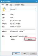 Win10如何去掉文件夹右上角的蓝色双向箭头