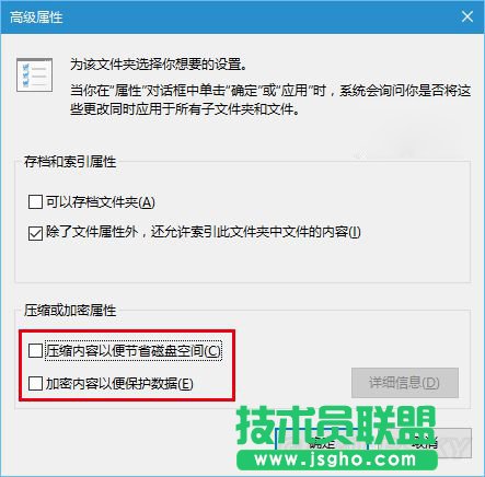 Win10如何去掉文件夹右上角的蓝色双向箭头