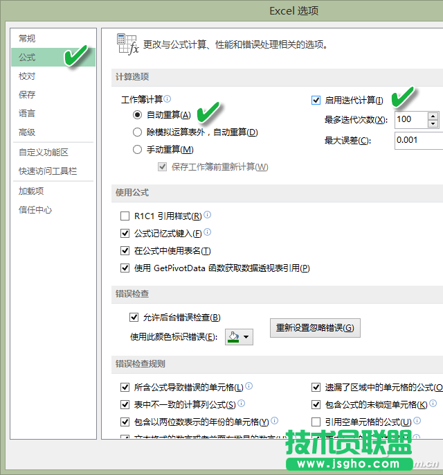 Excel2016如何记录数据产生的时间 三联