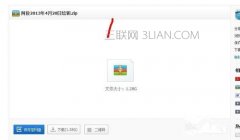百度云盘怎么用迅雷下载文件